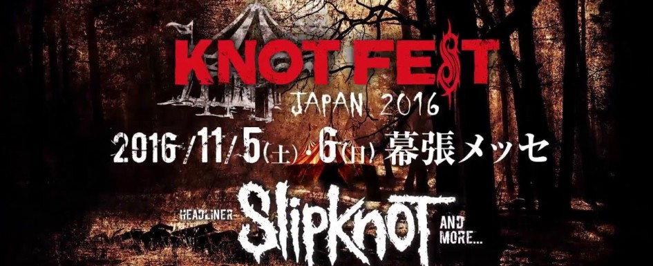 KNOTFEST JAPAN 2016 FESTIVAL