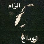 aurat-ilzam
